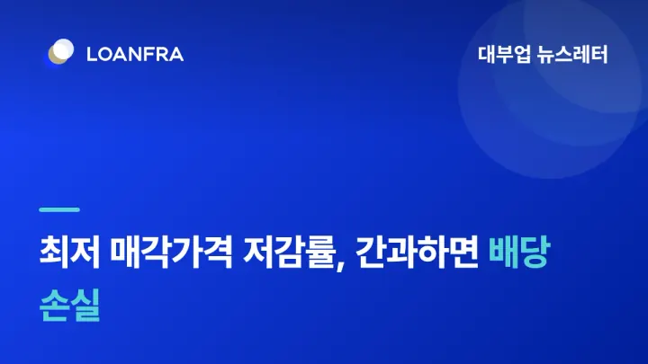 OOO 간과하면 배당 손실 발생할 수 있습니다.