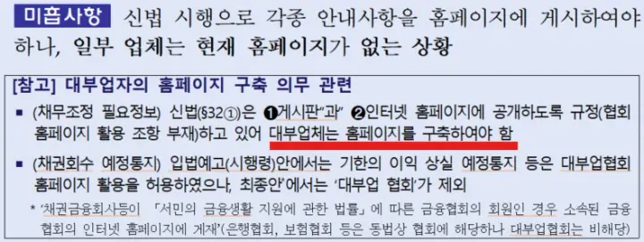 ⚠️지자체 대부업도 한 달 뒤 이거 없으면 벌금 천만원