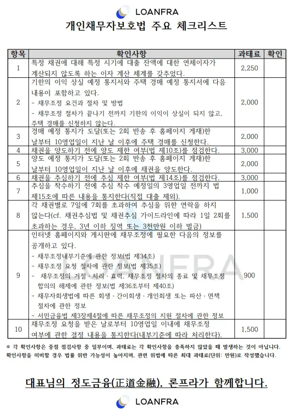 법규 준수하고 💸현금 10만원도 받아가세요!💰