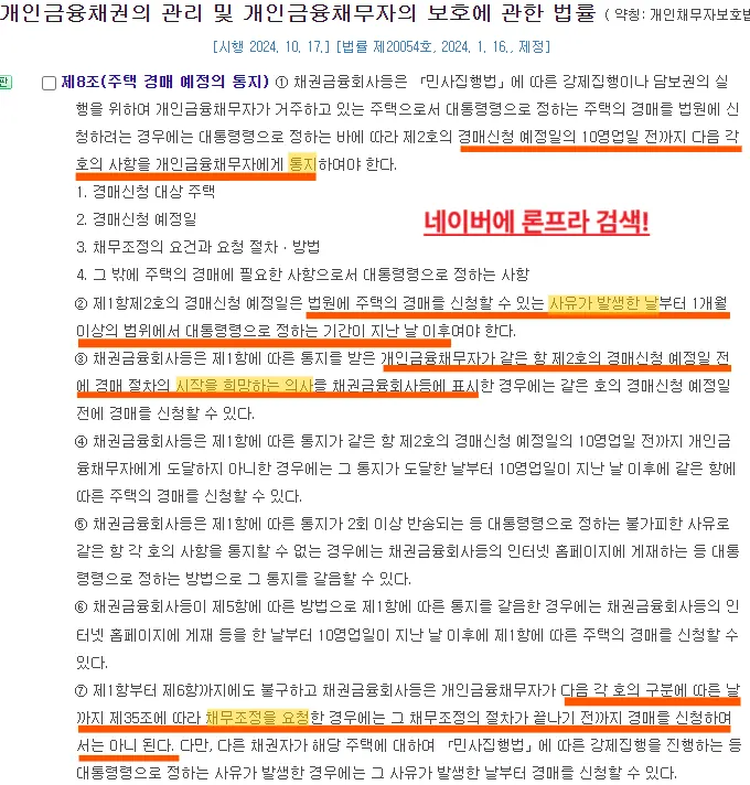 머리 뜨거워지는 주택 경매 신청 변화♨️🤯♨️