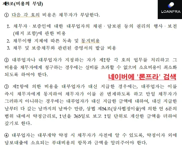 90%의 대부업자가 놓치고 있는 연 300만원😱