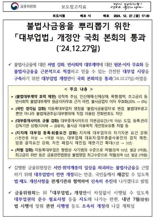 ⚠️D-14💣당신의 위법이 적발될 3가지 이유🫵